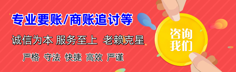 东海岛要债公司