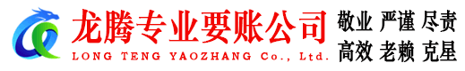 东海岛要债公司
